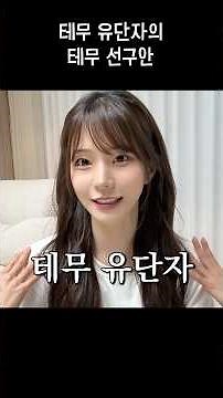 테무깡 완전성공! 테무 신규고객 390,000원 상당의 쿠폰 묶음과 할인상품 혜택창 코드 : kjn57968a: https://app.temu.com/k/g1c724uoc4a