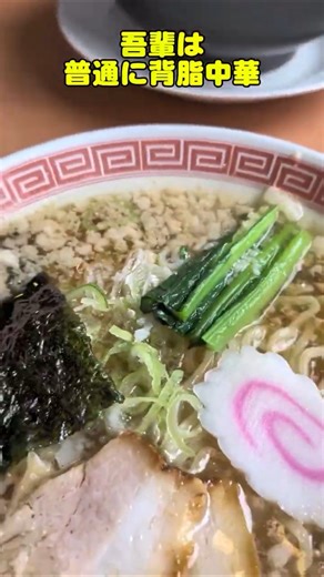 【幸楽苑】今日のお昼ご飯#お昼ごはん #ラーメン #幸楽苑