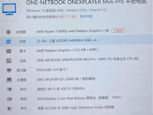 壹号本OneXPlayer mini Pro掌机游戏机笔记本板载内存升级32g 64g 扩容扩展魔改更换#板载内存升级#内存扩容#显存升级#显存扩容#苹果笔记本