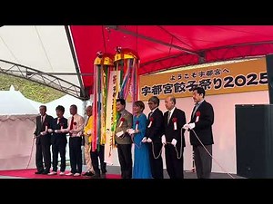 宇都宮餃子祭り2025