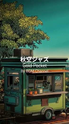 Watch the Day Fade Away to #MellowJazzPiano and #Guitar as the Horizon Shines in #GoldenCalm