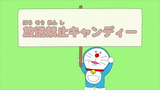 ドラえもん 妄想 バカ動画 アニメ