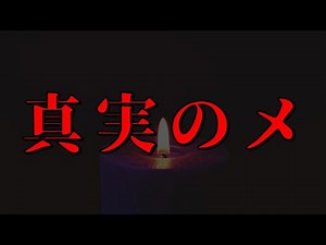 【最重要】真実の目と芽【今だからこそ再び】