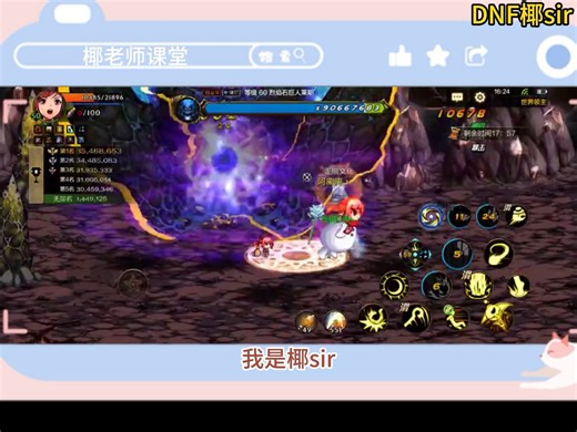 全网最细世界BOSS机制教学！