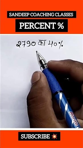 percent % ( प्रतिशत) #percentage #math #mathematics #viral #trending #youtubeshorts