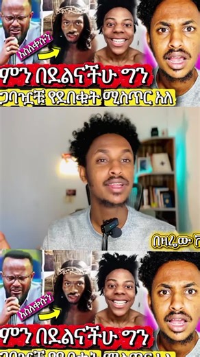 Exploring Ethiopian Protestant Music and Culture