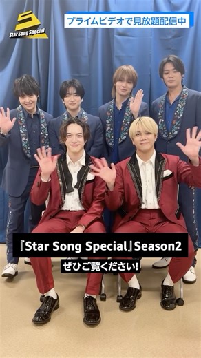 プライムビデオ on Instagram: "⁡ ／ 「Star Song Special」Season2 エピソード2配信中✨ ＼ Hey! Sɑy! JUMP知念侑李さん、有岡大貴さん、伊野尾慧さん、髙木雄也さん、 KEY TO LIT岩﨑大昇さん、佐々木大光さんから 見どころコメントが届きました！ 伊野尾さんが発見した逸材とは？！ #スタソン #ジュニア #プライムビデオ"