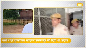 383K views · 9.3K reactions | Jodhpur Police को शर्मसार करने वाले 4 कांस्टेबलों को भेजा जेल, चारों को किया गया राज्य सेवा से बर्खास्त | Rajasthan Tak | Facebook