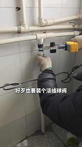 蹲坑沖水全塑球閥改活接球閥， 熱熔機到底能用水降溫么？ 難道沒有好用的快剪么？ | t 不正经的阿白