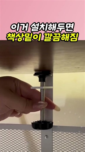 테이블 보관함 아래 금속 케이블 관리 트레이 데스크 와이어#책상전선정리 #멀티탭거치대 #무타공전선정리 #데스크테리어 #책상밑정리 #멀티탭보관함