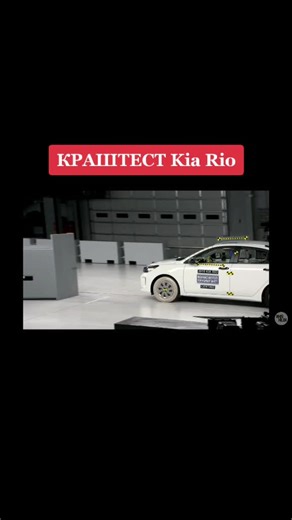 Kia Rio Crash Test Analysis: Safety Performance Insights