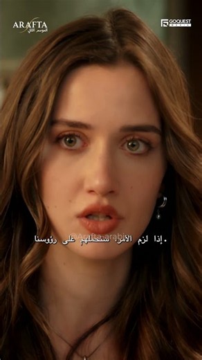 Arafta S2 (أرافتا 2) أيلول ضحت بحياتها كرمال آتش (Arabic Dubbed) #أرافتا # مسلسل_تركي #S2EP02