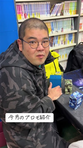 #最強の開封 #デュエルマスターズ #デュエマ #ブックアイランドじゅにあ入間店 #プロモ