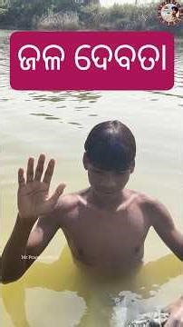 Babu o Jala Devata Odia Children story🌊