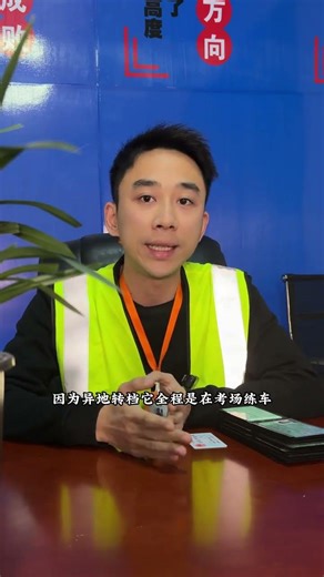 Transfer the files of Subjects two and three to a different location#Get a driver s licens