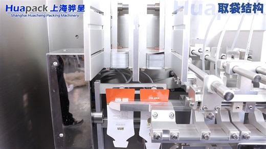 液体灌装“遥遥领先”？这台机子硬控我30秒，一滴都不让逃！——180DG双出液体给袋机