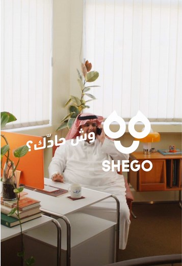 شيغو: أفضل تطبيق توصيل للبنات في المدينة المنورة