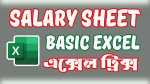 Basic Excel Tips | Employee Salary Sheet in Just One Minute #excelbangla #exceltutorial #shorts #fbreels #viralvideoシ #excelshortcuts #reelsfb | Tech With Sumon