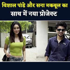 Vishal Pandey And Sana Maqbool Join Hands Again, Doing This New Song Video Together | ABV Entertainment