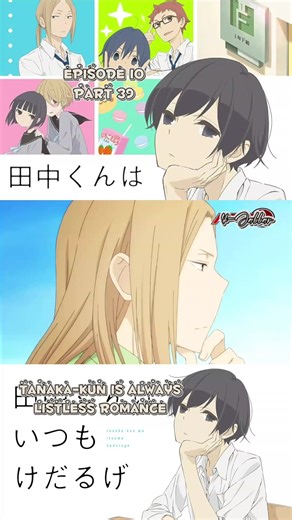 Tanaka Kun is Always Listless: Episode 10 Highlights
