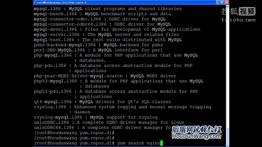 22 Linux系统yum安装软件(下)