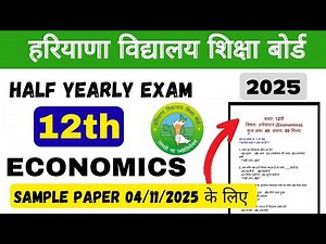 Class 12 Economics Sample Paper 2025 | Haryana Board Half Yearly Exam 2025-26 | Important Q&A👍