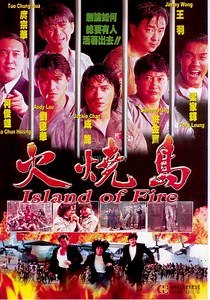 火烧岛-免费在线观看-爱壹帆