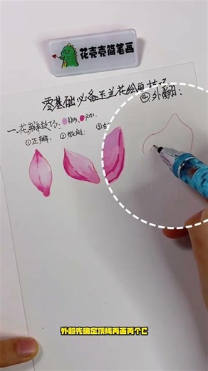 Here is a tutorial on how to draw a beautiful magnolia flower with no basic knowledge. Painting