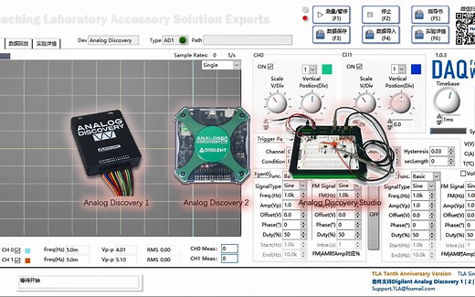 Digilent Analog Discovery Studio工具软件：DAQWare for Digilent AD视频教程(www.tlase.com)