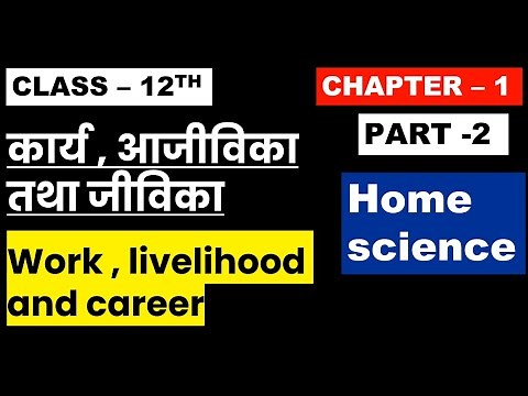 Class 12th Home Science Chapter- 1 ( Part-2 ) कार्य आजीविका तथा जीविका Work Livelihood And Career