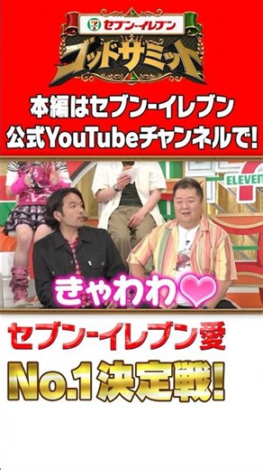 オリジナルアレンジで○○○がきゃわわに！？本編は上のリンクからチェック！