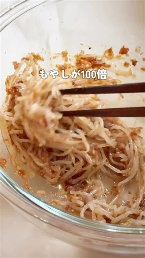 レシピノート@スパイス発売中🤴 on Instagram: "@recipe_note_ 【レシピノート】 #節約 #お手軽 #簡単レシピ をお届けするレシピノートです👨🏻‍🍳 🔰料理初心者 💰一人暮らしで食費を抑えたい 🍳恋人･友達に料理を振る舞う事になった 手軽に作れるレシピをご紹介します☺️🧡 いいね･保存で応援してね⸜❤️⸝‍ ○○○○○○○○○○○○○○○○○○○○ 今回は @pyonkichi_recipe さんの投稿を紹介！！ レシピと栄養についてはこちら☞ @pyonkichi_recipe のぴょんきちです𖤐˒˒ 見にきてくれてありがとう☺️🌿 いいねやコメントも励みになってます𓅯𓈒𓏸 𓂃 𓈒 𓂃 𓈒 𓂃 𓈒 𓂃 𓈒 𓂃 𓈒 𓂃 𓈒 𓂃 𓈒 𓂃 〝コク旨もやし ” 野菜が全部高いから、 もやしで一品作りたい.ᐟ.ᐟって フォロワーさんからのリクエストで 誕生したこのレシピ☺️🌿 失敗と試作を重ねて、 やっと自信持ってみんなに 紹介できるレシピになりました🥺🌸 包丁いらず・レンジた