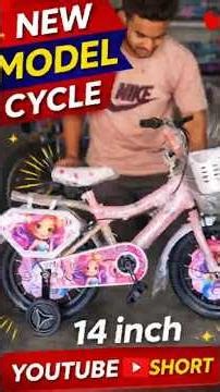 14in ka new model cycle 🚲 😍 #viral #cycle #shorts