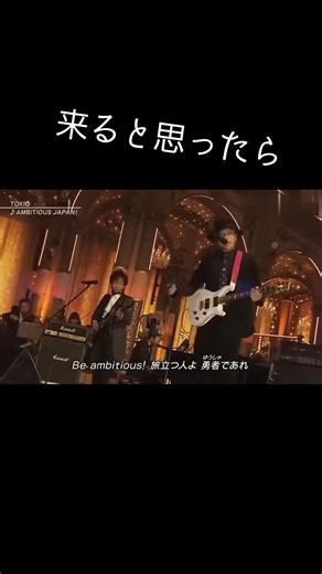 城島茂とアヤヤトゥーヤーの名曲特集