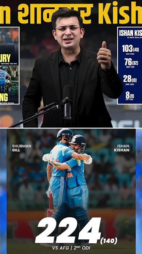 ISHAN KISHAN 125 RUNS vs AFG | 14 Fours & 7 Sixes | IND vs AFG | ODI | ISHAN KISHAN CENTURY