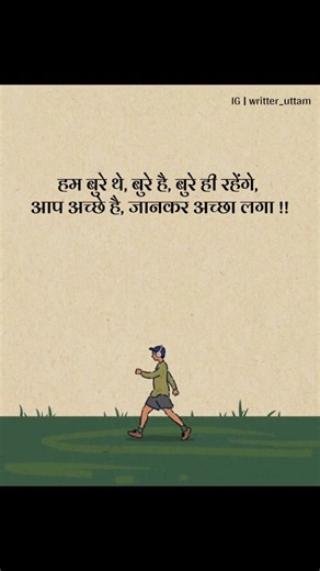 ~ ग़ालिब का सफ़र on Instagram: "हम बुरे थे, बुरे है, बुरे ही रहेंगे, आप अच्छे है, जानकर अच्छा लगा !! [How to write a book, Writing tips and tricks, Becoming a better writer, Writing motivation, How to write a novel, Writing for beginners, Overcoming writer's block, Writing productivity hacks, ] Follow | @writter_uttam #reeitfeelit #explorepage #foryoupage #viralreels #virelvideo #hindishayari #hindipoetry #hindiwriting #hindipoem #hindithoughts #trendingreels #fypシ"