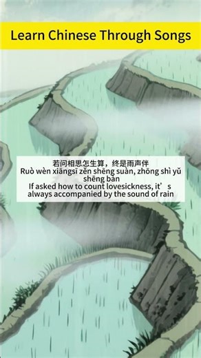 * Chinese You Can Sing 🎤#sing #chinese #words