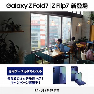 UltraパワフルなのにUltraスリムな Galaxy Z Fold7 登場 #折りたたみスマホならGalaxy | SamsungJapan