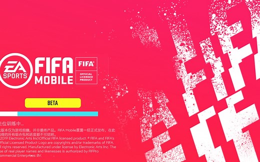up教大家如何下载FIFA20手游beta版