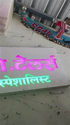 Acrylic LED SING BORD ✨
