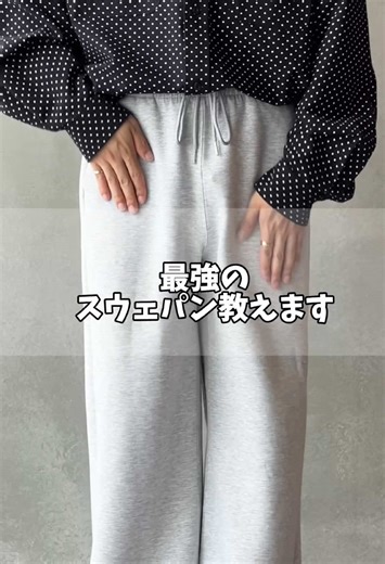 最強の着心地とシルエット！GUパフスウェットバギーパンツ