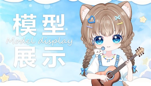【live2d模型展示】小猫？不！是会弹唱的貂貂哦~