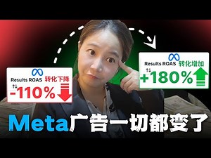 ⚠️ Meta广告算法巨变！80%账户遭冲击，不调整直接打水漂？Andromeda更新 【2025年底完整应对指南】