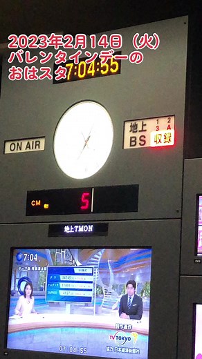 #おはスタ #テレビ東京 #裏側公開 #木村昴 #アイクぬわら #おはガール