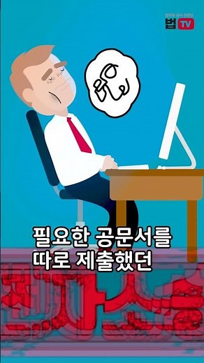전자소송에 필요한 각종 공문서 이제 온라인으로 제출하세요(2024. 8. 시행예정)#민소전자문서법 #전자소송