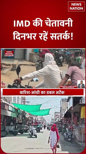 Weather Forecast: Mountains से Plains तक Mausam बिगड़ेगा, Rain-Stormsका Double Attack का IMD Alert