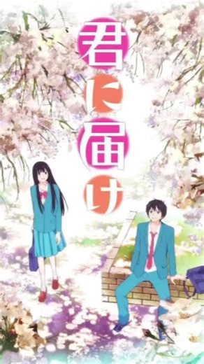 Kimi Ni Todoke Season 2 Episode 1 Recap