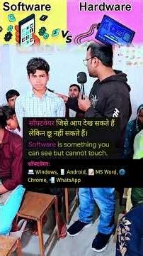 सॉफ्टवेयर और हार्डवेयर में क्या अंतर है?What is the difference between software and hardware?