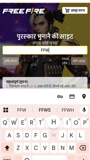 today free fire redeem code india server #freefireredeemcodetoday #gaming