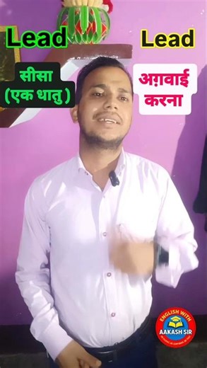 Homonyms Pronunciation | अलग उच्चारण से बदलता अर्थ | English Speaking Trick